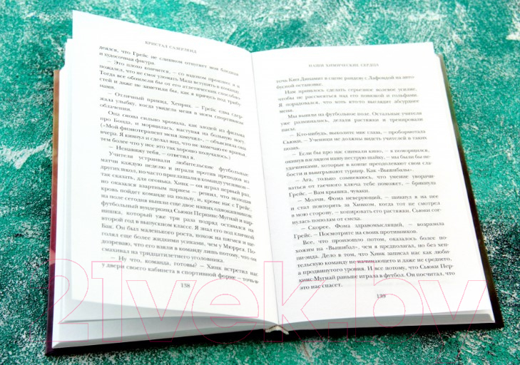 Художественная книга АСТ Химические сердца (Сазерленд К.) — фото 4