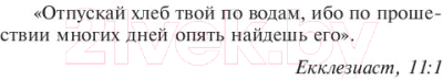 Книга АСТ Хлеб по водам (Шоу И.)