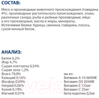 Влажный корм для кошек Hill's Prescription Diet Kidney Care k/d Beef / 605666 (85г)