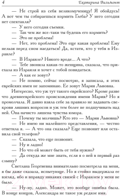 Книга АСТ Хочу бабу на роликах! (Вильмонт Е.)