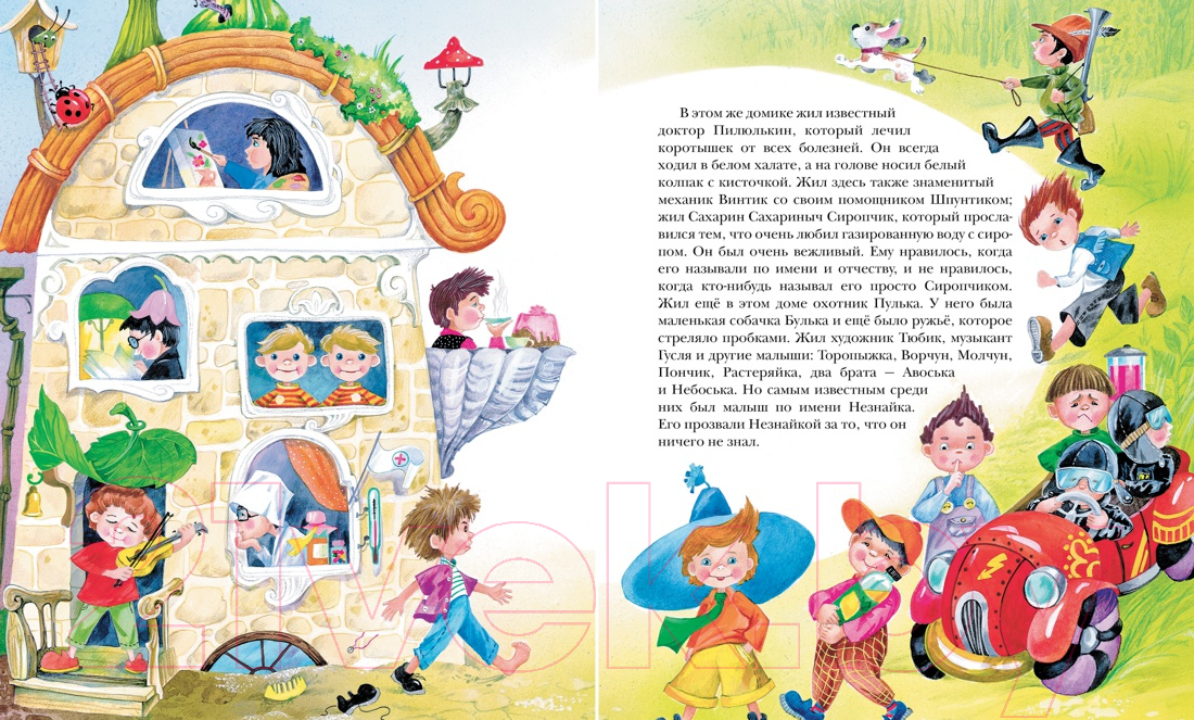 Художественная книга Махаон Приключения Незнайки и его друзей (Носов Н.) — фото 3