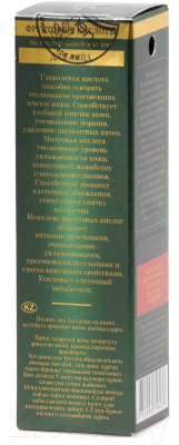 Гель для лица Gemene Фруктовые кислоты для пилинга и регенерации помпа (20мл)