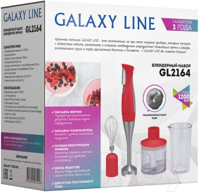 Блендер погружной Galaxy GL 2164 (красный)