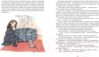 Книга Махаон Маленькая принцесса. (Бернетт Ф.)