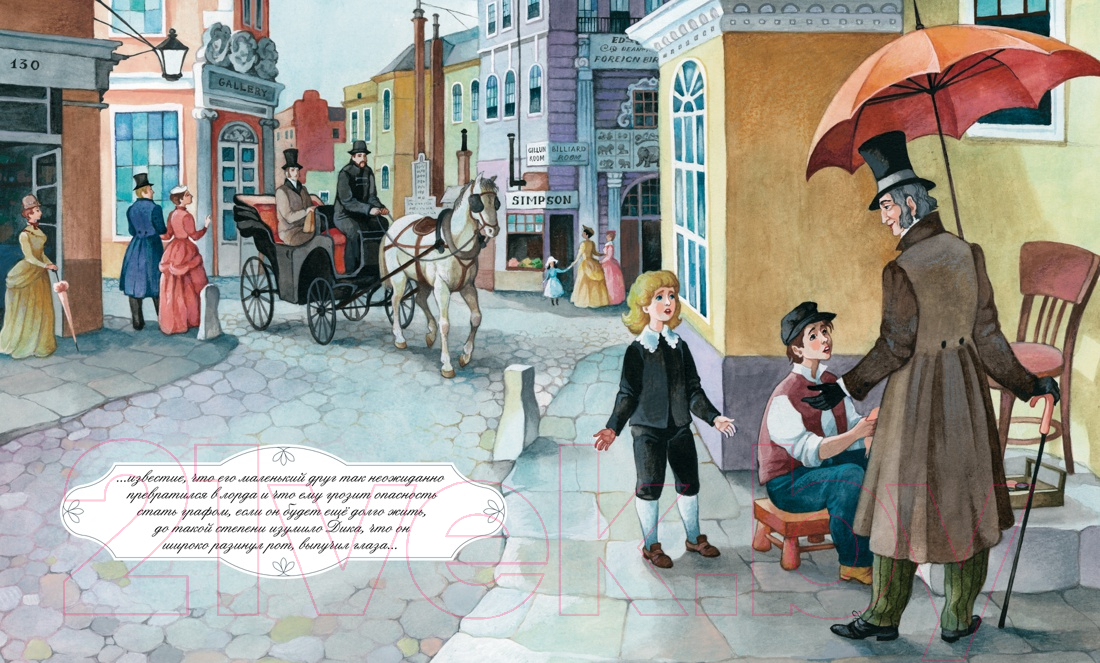 Художественная книга Махаон Маленький лорд Фаунтлерой (Бернетт Ф.) — фото 5
