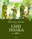 Книга Махаон Сын полка (Катаев В.) - 