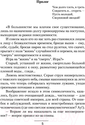 Книга АСТ Цепкие лапы времени (Плетнев А.)