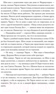 Книга Росмэн Пойдем домой, Тео! (Сандстром Б.)