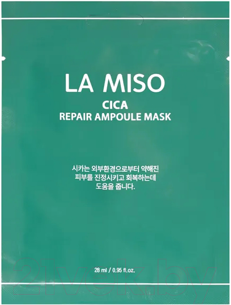 Набор масок для лица La Miso Восстанавливающие ампульные с центеллой азиатской