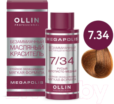 Ollin Professional Megapolis Безаммиачное 7/34 (50мл, русый золотисто ...