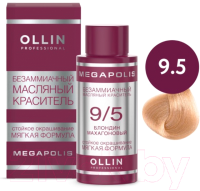 Масло для окрашивания волос Ollin Professional Megapolis Безаммиачное 9/5  (50мл, блондин махагоновый)