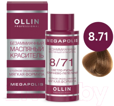 Масло для окрашивания волос Ollin Professional Megapolis Безаммиачное 8/71 (50мл, светло-русый коричнево-пепельный)