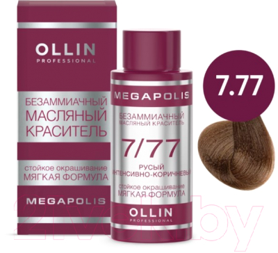 Масло для окрашивания волос Ollin Professional Megapolis Безаммиачное 7/77 (50мл, русый интенсивно-коричневый)