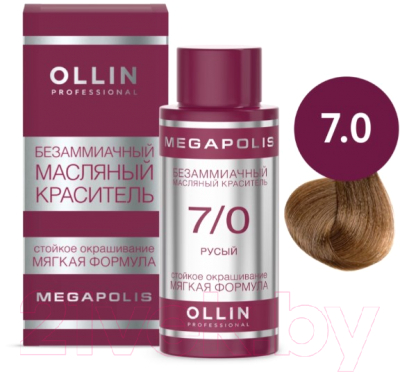 Масло для окрашивания волос Ollin Professional Megapolis Безаммиачное 7/0  (50мл, русый)