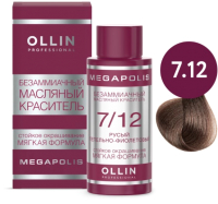 Масло для окрашивания волос Ollin Professional Megapolis Безаммиачное 7/12 (50мл, русый пепельно-фиолетовый) - 