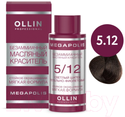 Масло для окрашивания волос Ollin Professional Megapolis Безаммиачное 5/12 (50мл, светлый шатен пепельно-фиолетовый)