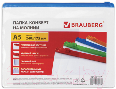 Изображение товара Папка-конверт Brauberg 221857