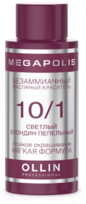 Масло для окрашивания волос Ollin Professional Megapolis Безаммиачное 10/1 (50мл, светлый блонд пепельный)