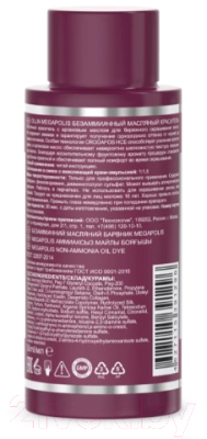 Масло для окрашивания волос Ollin Professional Megapolis Безаммиачное 8/71 (50мл, светло-русый коричнево-пепельный)