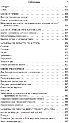 Книга Эксмо Целебная перекись водорода (Даников Н.)