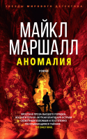 

Книга, Аномалия
