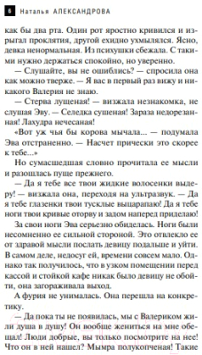 Книга Эксмо Священный крест тамплиеров / 9785041026509 (Александрова Н.)