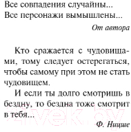 Книга Эксмо Перстень русского дракона (Лисовская В.)