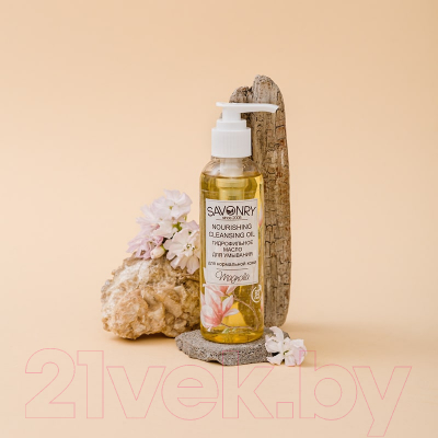 Гидрофильное масло Savonry Магнолия Для нормальной кожи (200мл)