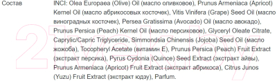 Гидрофильное масло Savonry Юдзу Для сухой кожи (200мл)