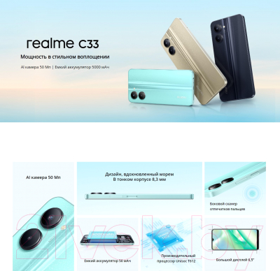 Смартфон Realme C33 4GB/64GB / RMX3624 (Aqua Blue)