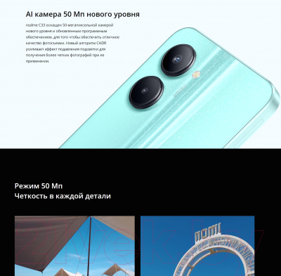 Смартфон Realme C33 4GB/64GB / RMX3624 (Aqua Blue)