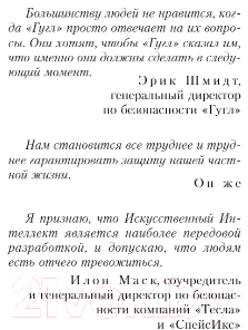 Книга Эксмо На краю бездны (Миньер Б.)