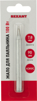 

Паяльное жало Rexant, 12-9926