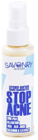 Крем для лица Savonry Сыворотка Stop Acne (50мл) - 