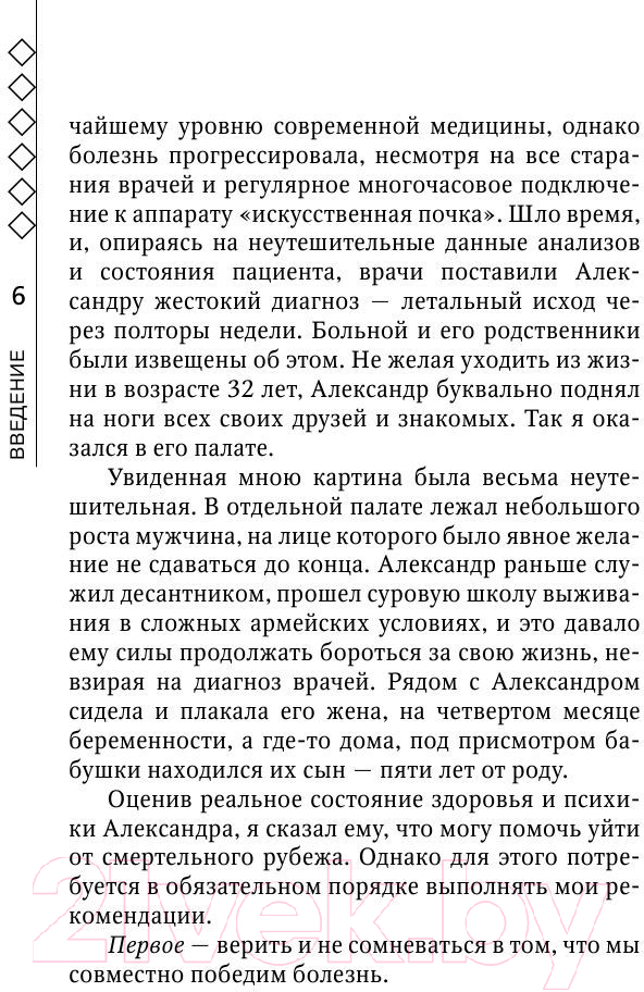 Нехудожественная книга Эксмо Су-Джок лечит: боль в спине, мигрень, кашель (Кибардин Г.М.) — фото 5