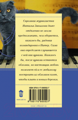 Книга АСТ Черт-те что и сбоку бантик (Вильмонт Е.)