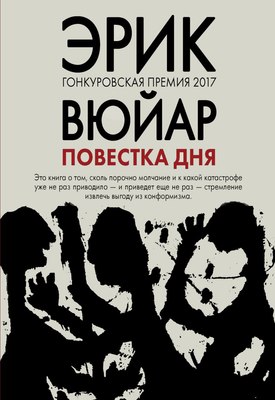 

Книга, Повестка дня, твердая обложка