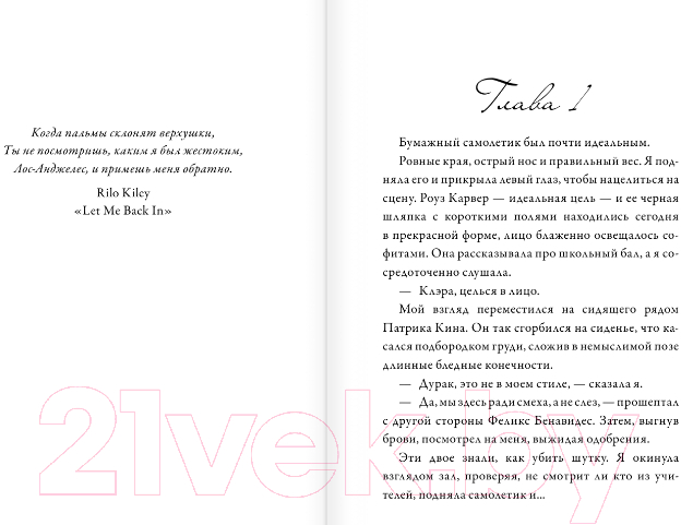 Художественная книга АСТ Чувства, которые ты вызываешь (Гу М.) — фото 4