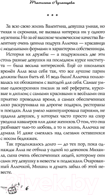 Книга АСТ Этим пыльным январем (Луганцева Т.)