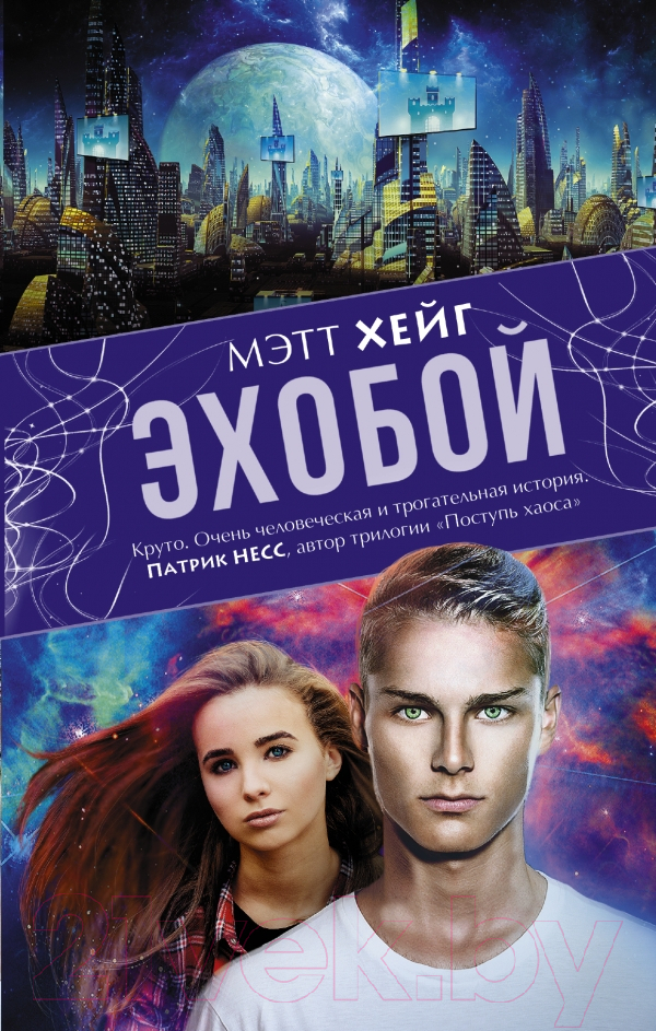 Художественная книга АСТ Эхобой (Хейг М.) — фото 1