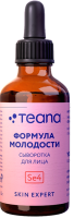 

Сыворотка для лица Teana, Skin Expert Формула молодости Se4