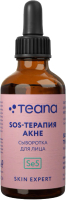 

Сыворотка для лица, Skin Expert SOS-Терапия акне Se5