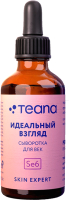 

Сыворотка для век Teana, Skin Expert Идеальный взгляд Se6