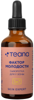 

Сыворотка для лица Teana, Skin Expert Фактор молодости Se7