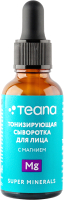 

Сыворотка для лица Teana, Super Minerals Тонизирующая с магнием