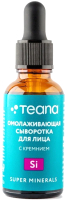 

Сыворотка для лица Teana, Super Minerals Омолаживающая с кремнием
