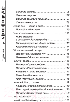 Книга Эксмо Простая еда лечит: отравления, похмелье, нервы (Макунин Д.)