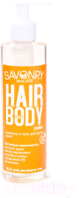 Шампунь для волос Savonry Дыня 2в1  (250мл)