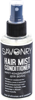 Кондиционер-спрей для волос Savonry Мист (100мл) - 