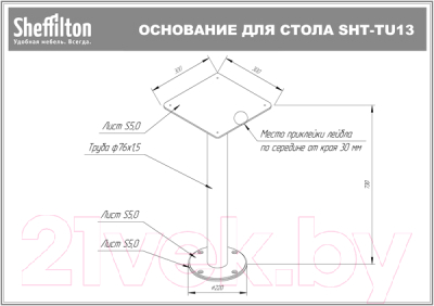 Обеденный стол Sheffilton SHT-TU13/TT 80 ЛДСП (черный муар/дуб беленый)